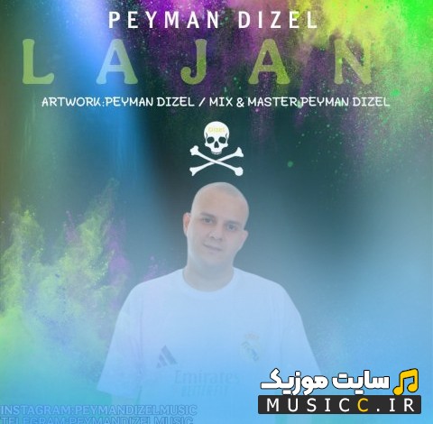 دانلود اهنگ پیمان دیزل لجن {Peyman Dizel - Lajan} با بهترین کیفیت